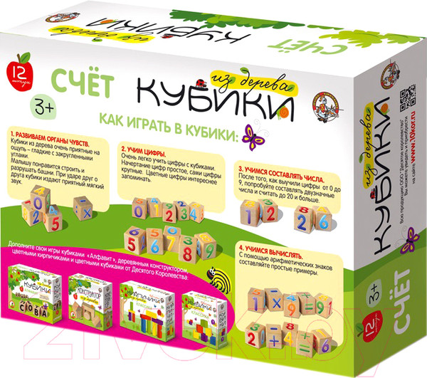 Изображение товара Развивающая игрушка Десятое королевство Кубики деревянные. Счет / 01715