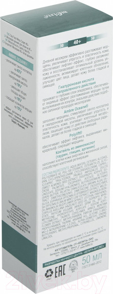 Изображение товара Крем для лица Belita MezoСomplex 40+ интенсивное омоложение дневной (50мл)