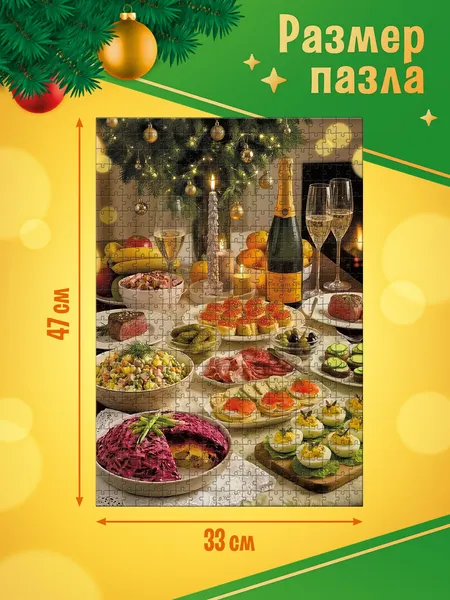 Изображение товара Пазл Puzzle Time Новогодний ужин / 11024469 (500эл)