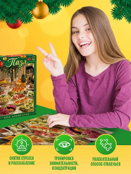 Изображение товара Пазл Puzzle Time Новогодний ужин / 11024469 (500эл)