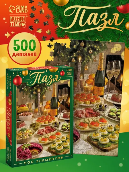 Изображение товара Пазл Puzzle Time Новогодний ужин / 11024469 (500эл)