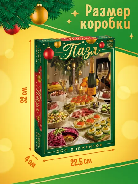 Изображение товара Пазл Puzzle Time Новогодний ужин / 11024469 (500эл)