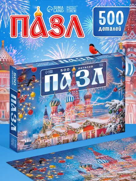 Изображение товара Пазл Puzzle Time Новогодняя площадь / 11024471 (500эл)