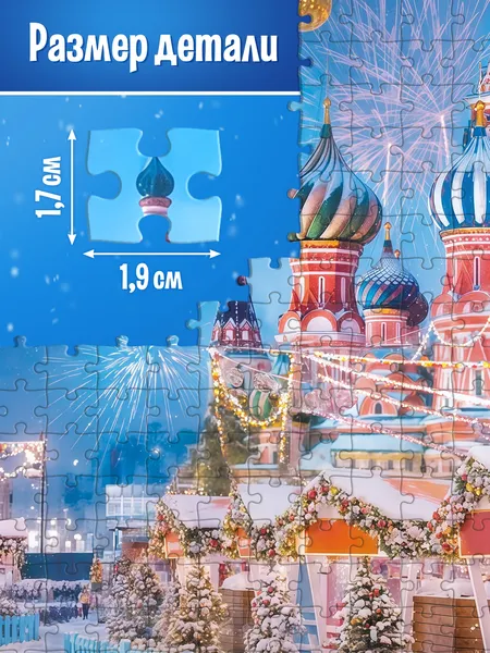 Изображение товара Пазл Puzzle Time Новогодняя площадь / 11024471 (500эл)