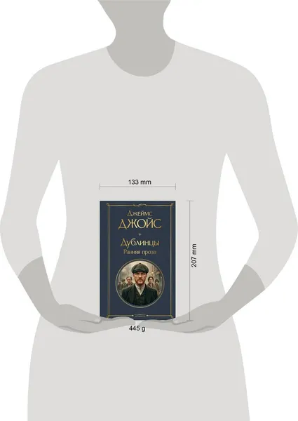 Изображение товара Художественная книга Эксмо Дублинцы. Ранняя проза (Джойс Дж. 9785042362408)