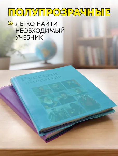 Изображение товара Набор обложек Darvish 10 класс / DV-1110SC-10 (16шт)