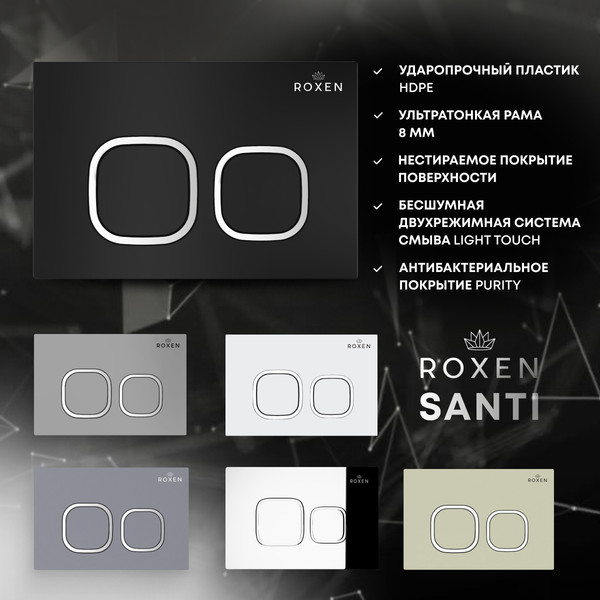 Изображение товара Инсталляция с подвесным унитазом Roxen StounFix Dual Fresh 966608 (с креплениями, шумоизоляционной плитой, аромадозатором и кнопкой смыва)