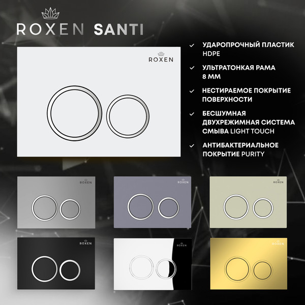 Изображение товара Инсталляция с подвесным унитазом Roxen StounFix Dual Fresh 966621 (с креплениями, шумоизоляционной плитой, аромадозатором и кнопкой смыва)