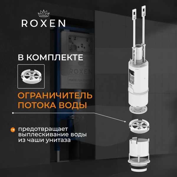 Изображение товара Инсталляция с подвесным унитазом Roxen StounFix Dual Fresh 966621 (с креплениями, шумоизоляционной плитой, аромадозатором и кнопкой смыва)