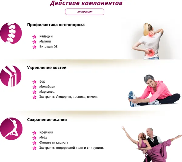 Изображение товара Пищевая добавка Lady's Formula Укрепление костной ткани (60 таблеток)