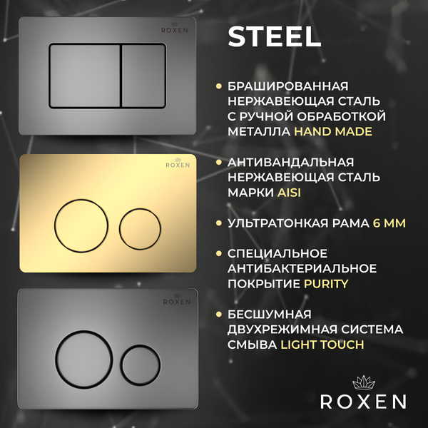 Изображение товара Инсталляция с подвесным унитазом Roxen StounFix Dual Fresh 966629 (с креплениями, шумоизоляционной плитой, аромадозатором и кнопкой смыва)