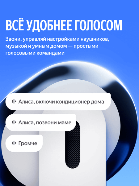 Изображение товара Беспроводные наушники Яндекс Дропс YNDX-00150WHT (белый)