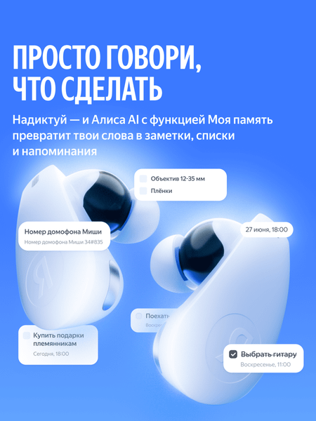 Изображение товара Беспроводные наушники Яндекс Дропс YNDX-00150WHT (белый)