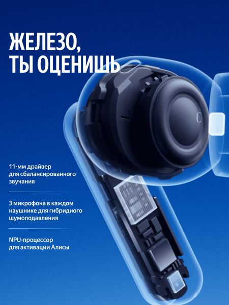 Изображение товара Беспроводные наушники Яндекс Дропс YNDX-00150WHT (белый)
