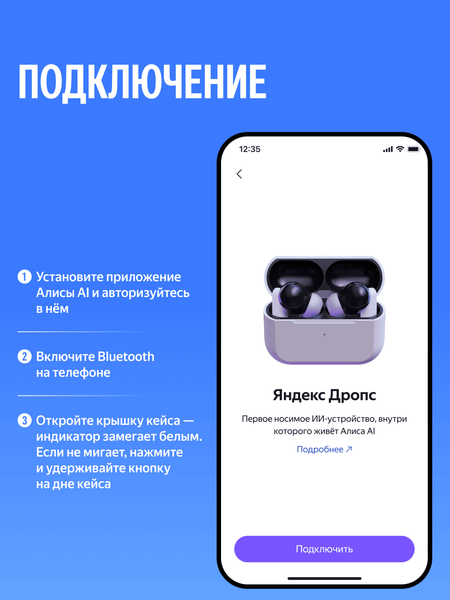 Изображение товара Беспроводные наушники Яндекс Дропс YNDX-00150WHT (белый)