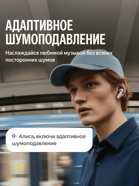 Изображение товара Беспроводные наушники Яндекс Дропс YNDX-00150WHT (белый)