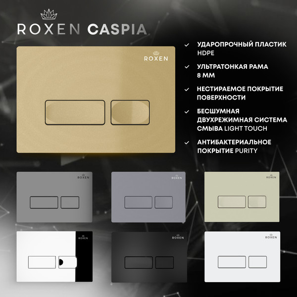 Изображение товара Инсталляция с подвесным унитазом Roxen StounFix Dual Fresh 967234 (с креплениями, шумоизоляционной плитой, аромадозатором и кнопкой смыва)
