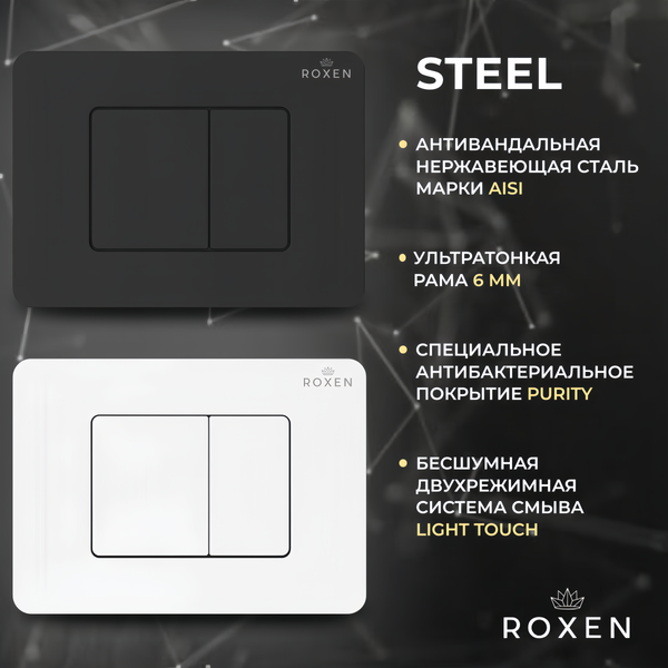 Изображение товара Инсталляция с подвесным унитазом Roxen StounFix Dual Fresh 967260 (с креплениями, шумоизоляционной плитой, аромадозатором и кнопкой смыва)