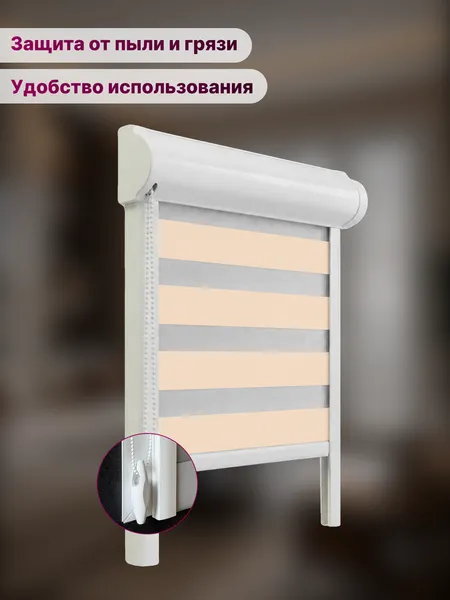Изображение товара Рулонная штора кассетная НеоФьюжен Баланс 40х200 правая (персиковый)