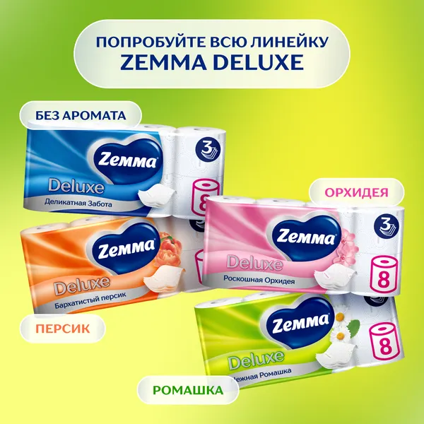 Изображение товара Туалетная бумага Zemma Deluxe Нежная Ромашка 3-слойная (8рул)