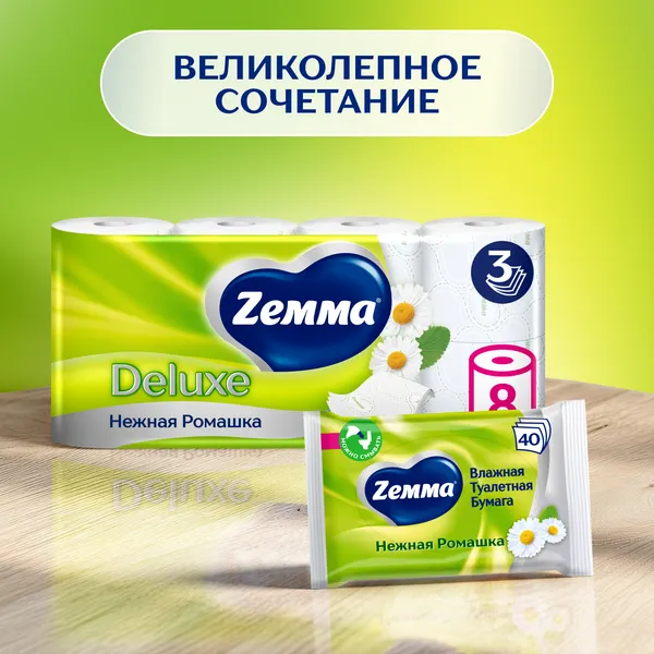 Изображение товара Туалетная бумага Zemma Deluxe Нежная Ромашка 3-слойная (8рул)