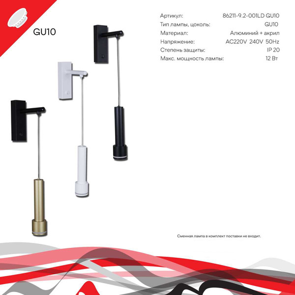 Изображение товара Бра Reluce 86211-9.2-001LD GU10 WT