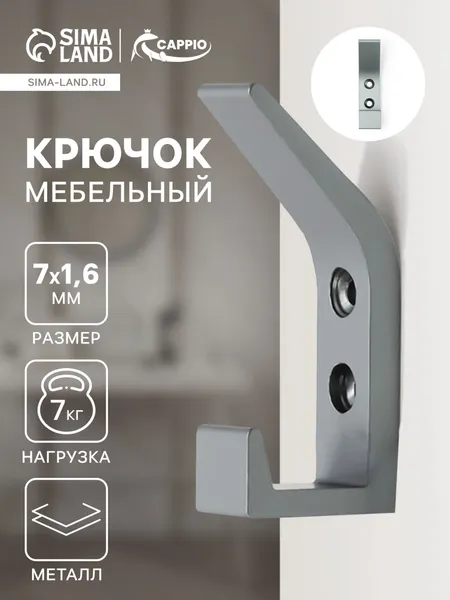 Изображение товара Крючок для одежды CAPPIO Jack 10700346 (графит)