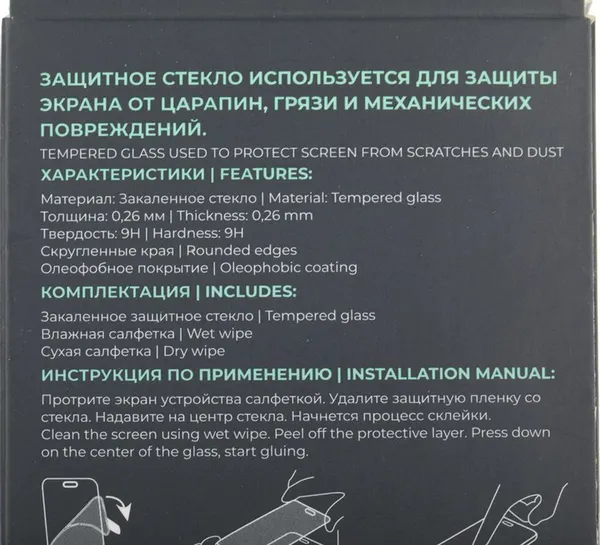 Изображение товара Защитное стекло для телефона BoraSCO Для Apple iPhone 15 Pro Max антиблик / 72403