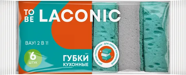 Изображение товара Набор губок хозяйственных TO BE LACONIC 77302 (6шт)
