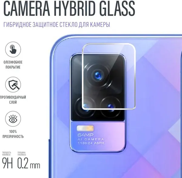Изображение товара Защитное стекло для камеры телефона BoraSCO Для Vivo V21e антиблик / 40399