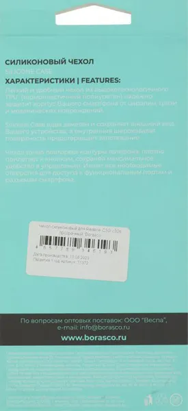 Изображение товара Чехол-накладка BoraSCO Realme C30/C30s / 71372 (прозрачный)