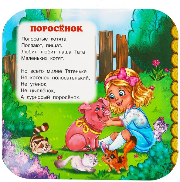 Изображение товара Развивающая книга Умка Книжка-гармошка. Стихи для детей (Чуковский Корней 9785506097921)