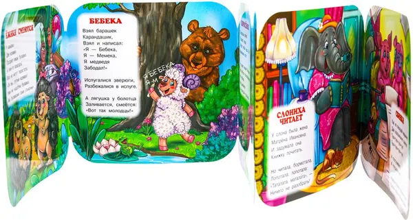 Изображение товара Развивающая книга Умка Книжка-гармошка. Стихи для детей (Чуковский Корней 9785506097921)