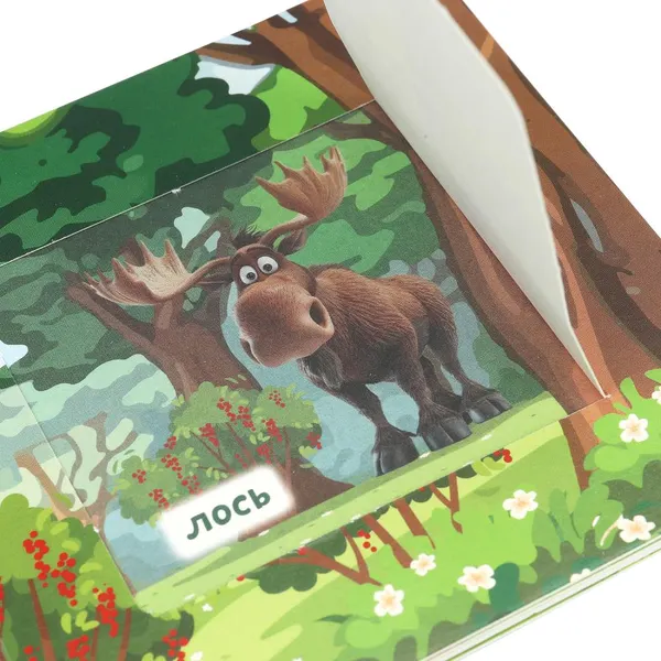 Изображение товара Развивающая книга Умка Книжка с глазками. Секретные окошки. Кто живет в лесу (9785506109358)