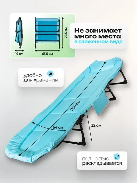 Изображение товара Раскладушка туристическая ISMA ISMA-FG-HY-8008LB (2шт, 61764)