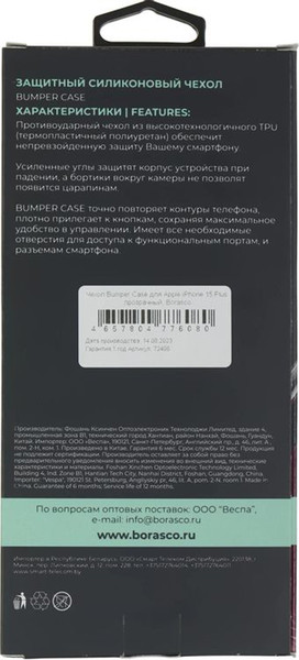 Изображение товара Чехол-накладка BoraSCO Apple iPhone 15 Plus / 72406 (прозрачный)