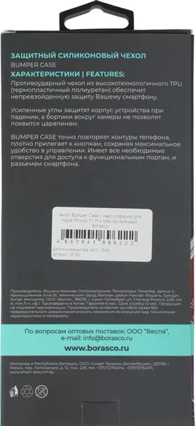 Изображение товара Чехол-накладка BoraSCO Apple iPhone 17 Pro Max / 75700 (прозрачный)