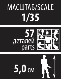 Изображение товара Сборная модель Звезда Российский спецназ. Группа огневой поддержки / 3570