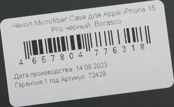 Изображение товара Чехол-накладка BoraSCO Microfiber Case для Apple iPhone 15 Pro / 72429 (черный)