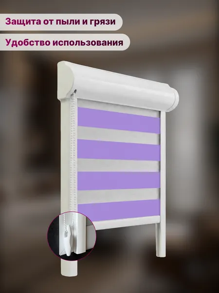 Изображение товара Рулонная штора кассетная НеоФьюжен Баланс 40х200 правая (фиолетовый)