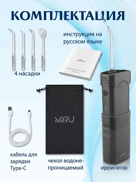 Изображение товара Ирригатор Miru BIP-003 (черный)