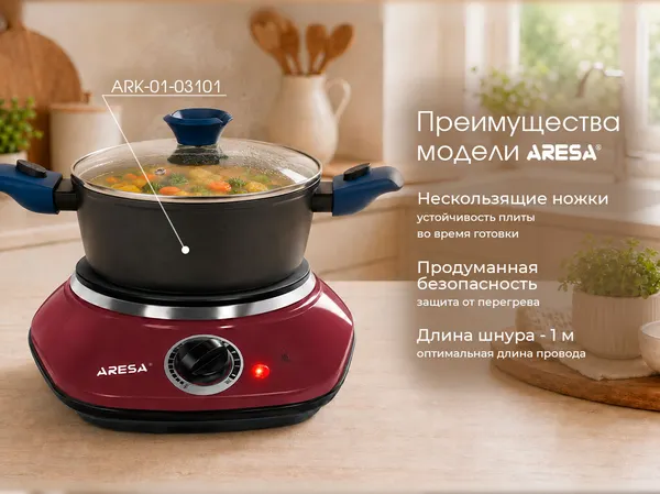 Изображение товара Электрическая настольная плита Aresa AR-4705