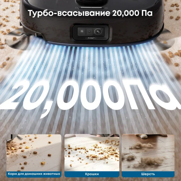 Изображение товара Робот-пылесос Eufy Omni E28 (черный)