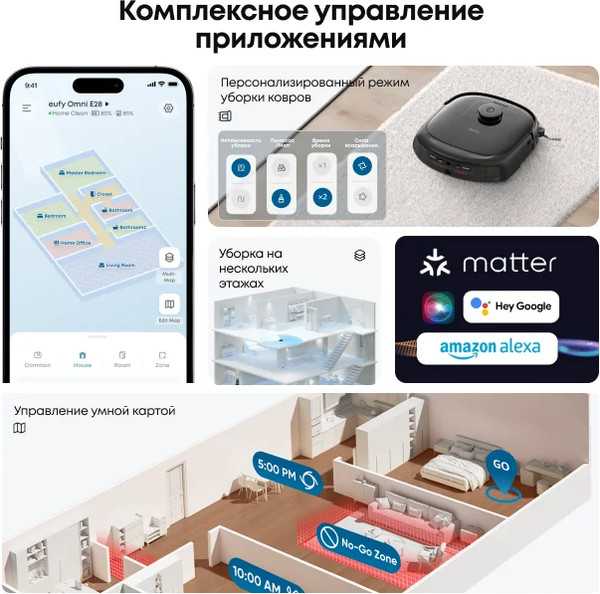 Изображение товара Робот-пылесос Eufy Omni E28 (черный)