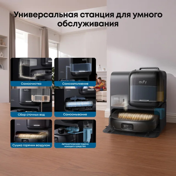 Изображение товара Робот-пылесос Eufy Omni E28 (черный)