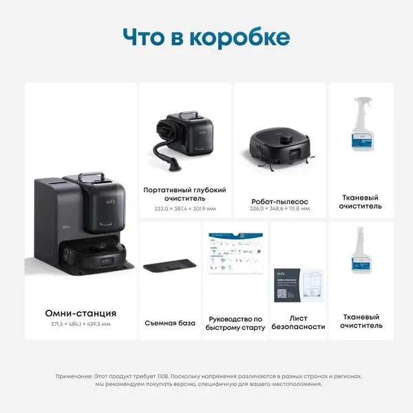Изображение товара Робот-пылесос Eufy Omni E28 (черный)