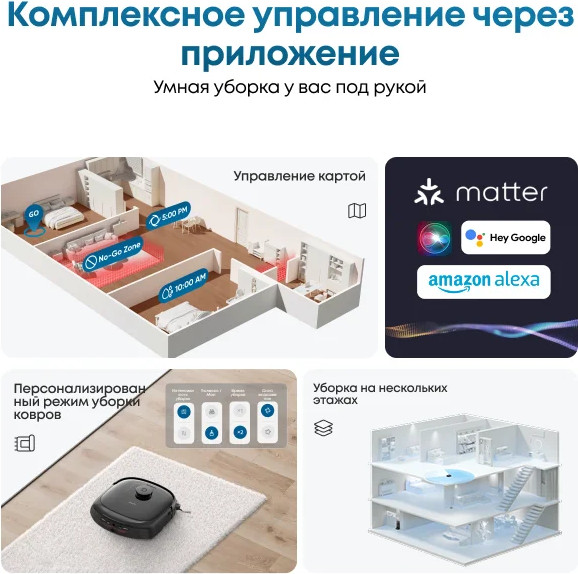 Изображение товара Робот-пылесос Eufy Omni E25 (черный)