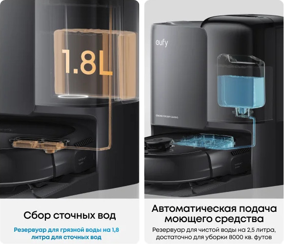 Изображение товара Робот-пылесос Eufy Omni E25 (черный)