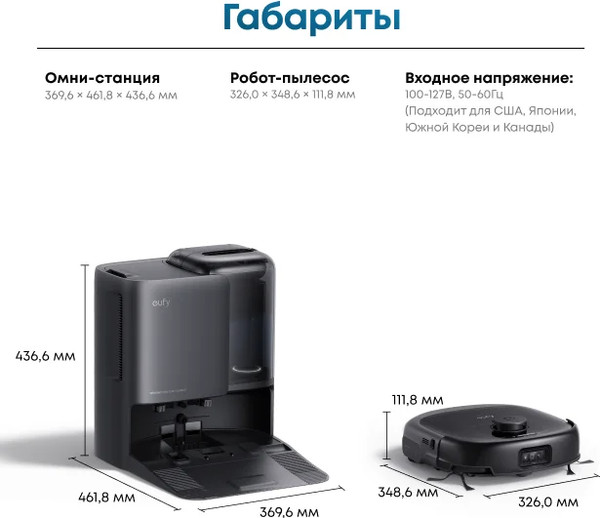 Изображение товара Робот-пылесос Eufy Omni E25 (черный)
