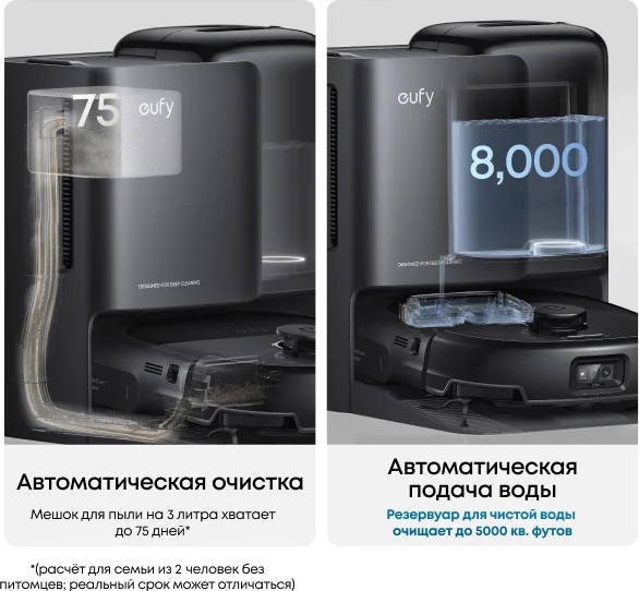 Изображение товара Робот-пылесос Eufy Omni E25 (черный)
